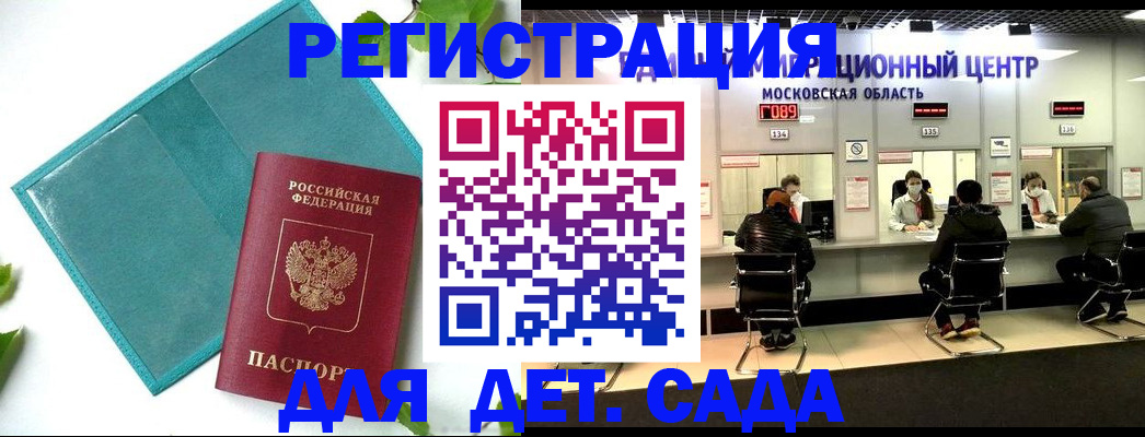 регистрация в Дагестанских Огнях